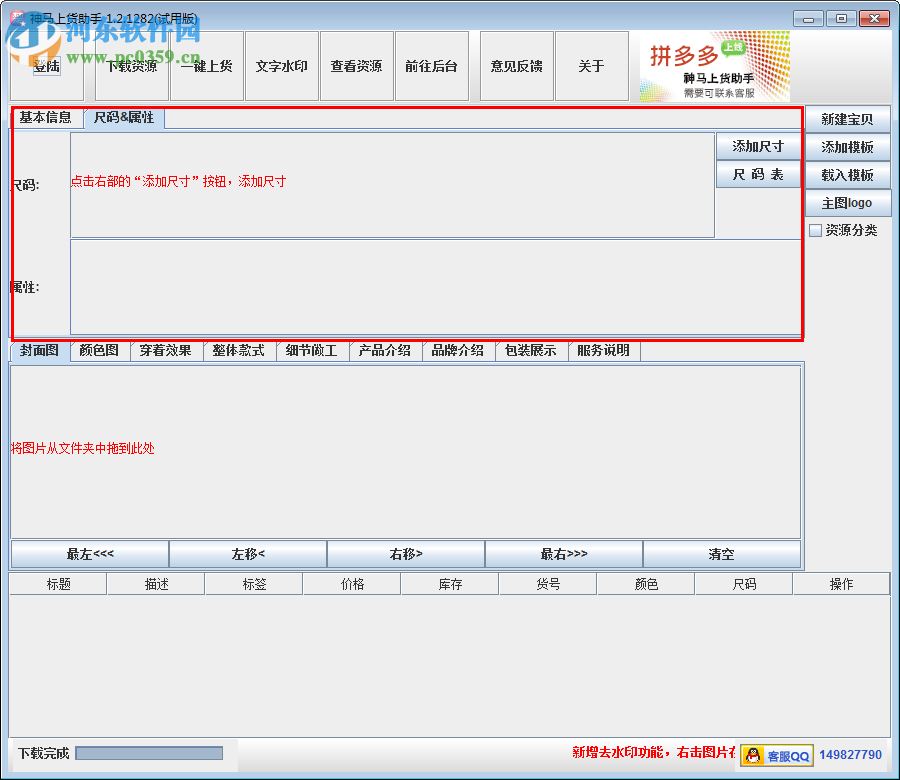 神马上货助手下载 1.2.1275 官方版