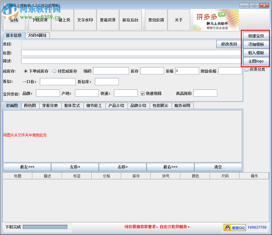 神马上货助手下载 1.2.1275 官方版