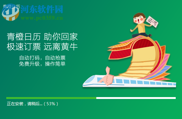 青橙日历 1.0.0.8 官方版