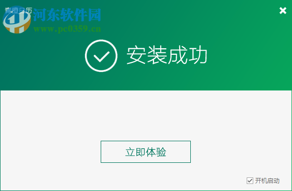 青橙日历 1.0.0.8 官方版