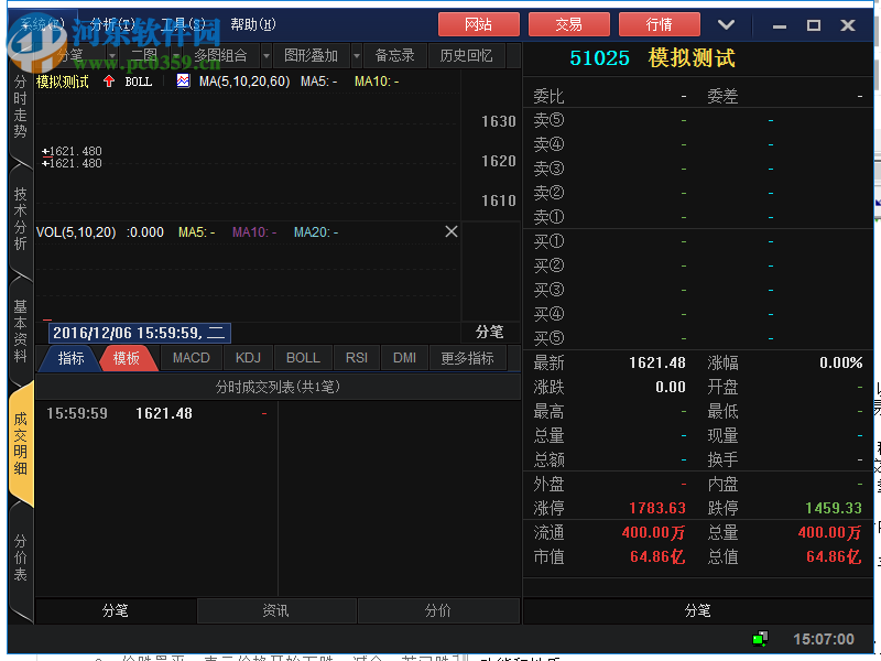 香港大公文交所模拟交易软件 7.75.49.0 官方版