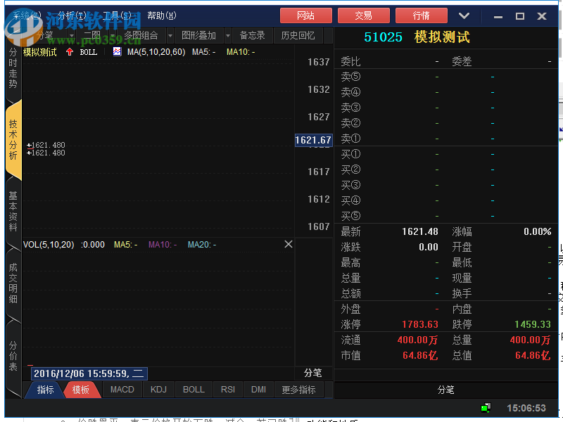 香港大公文交所模拟交易软件 7.75.49.0 官方版