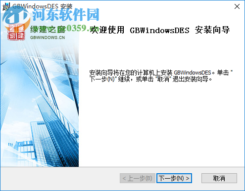 绿色建筑设计评价软件下载 3.0 官方版