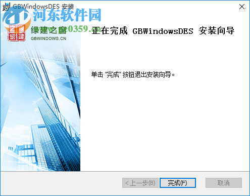 绿色建筑设计评价软件下载 3.0 官方版