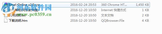 Excel Online插件下载 2.0 最新版