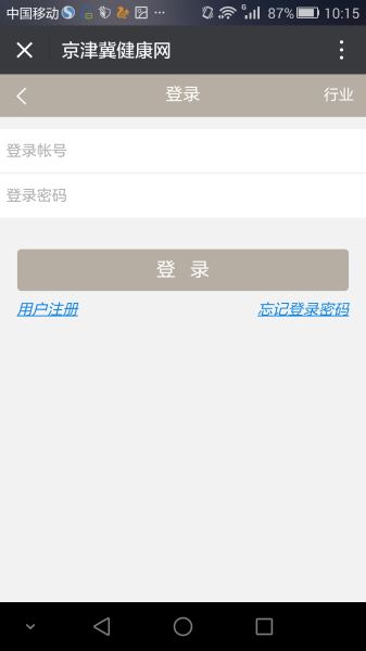 京津冀健康网(4)
