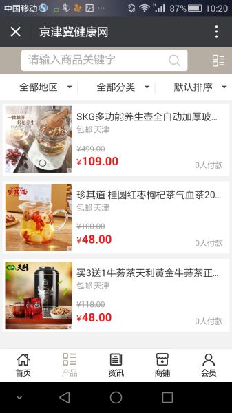 京津冀健康网(3)