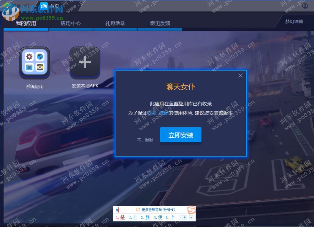 聊天女仆下载 4.9.2 最新PC版
