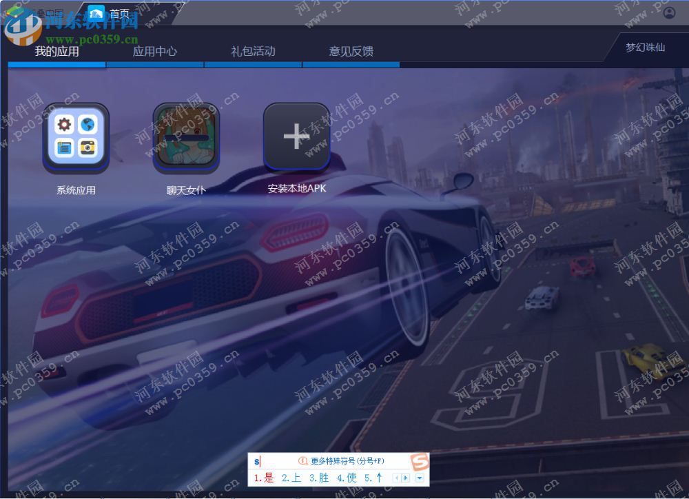 聊天女仆下载 4.9.2 最新PC版