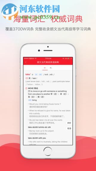 有道词典增强版(1)
