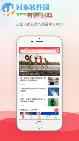 有道词典增强版(5)