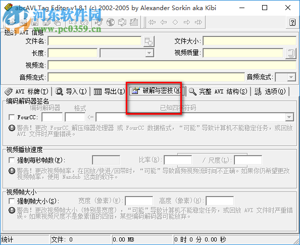 abcAVI Tag Editor(AVI信息编辑工具) 1.8.1 中文版