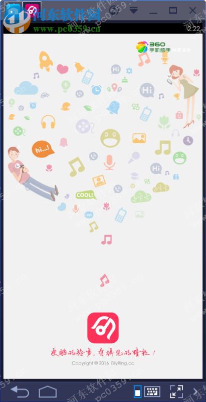 酷音铃声电脑端运行方法 6.1.62 安卓版