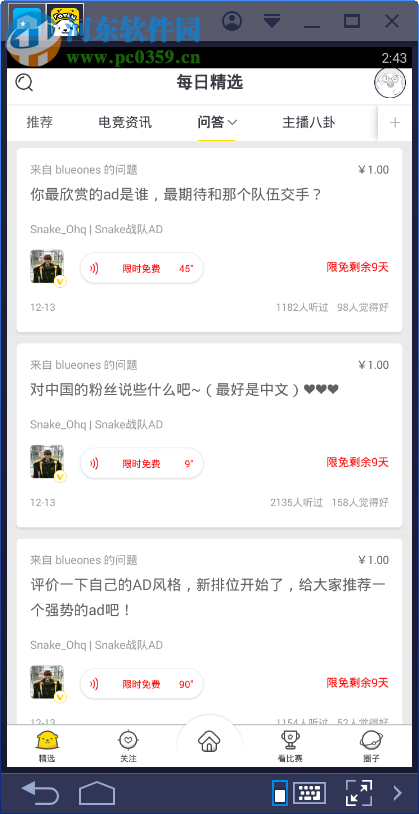 伐木累电脑端运行方法 3.1.1 官方pc版
