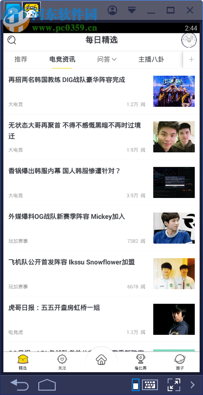 伐木累电脑端运行方法 3.1.1 官方pc版