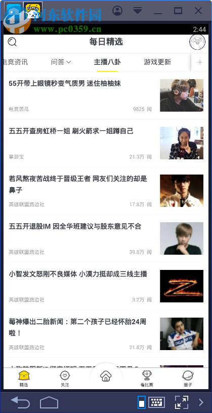 伐木累电脑端运行方法 3.1.1 官方pc版