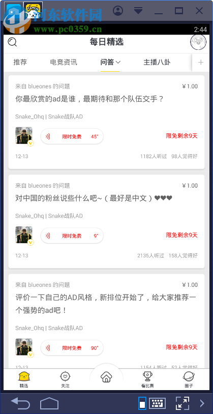 伐木累电脑端运行方法 3.1.1 官方pc版