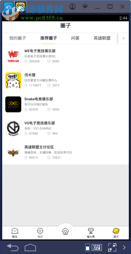 伐木累电脑端运行方法 3.1.1 官方pc版