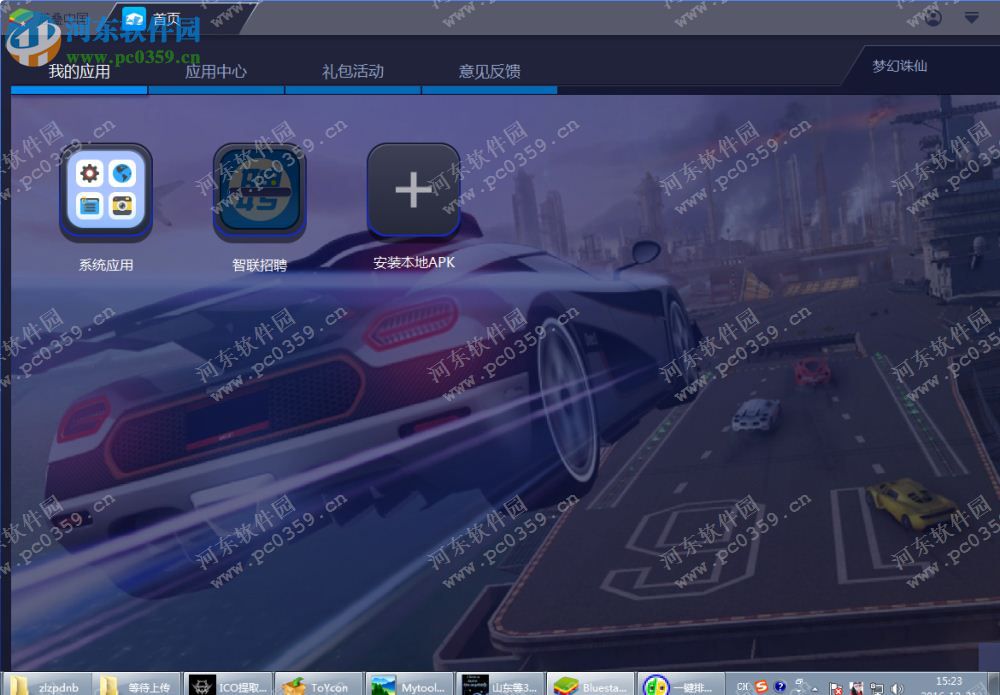 智联招聘电脑客户端 6.4.3 官方pc版