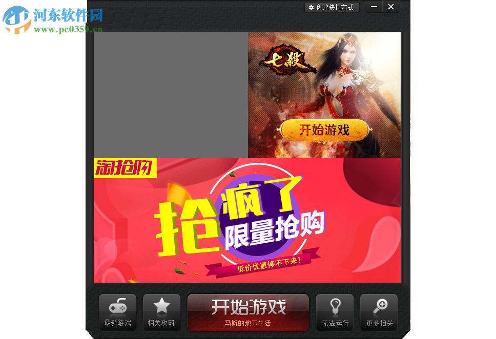 《踏足火星》 硬盘安装版