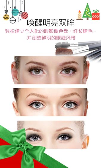 玩美彩妆(2)