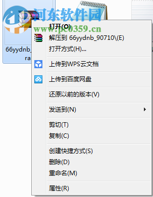 66语音下载 3.0.8 官方pc版