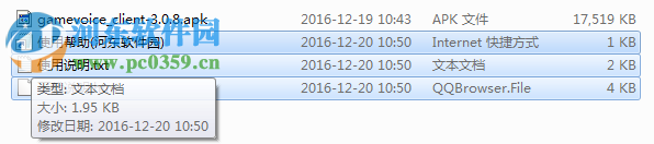 66语音下载 3.0.8 官方pc版