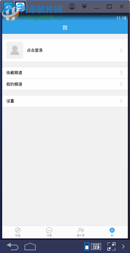 66语音下载 3.0.8 官方pc版