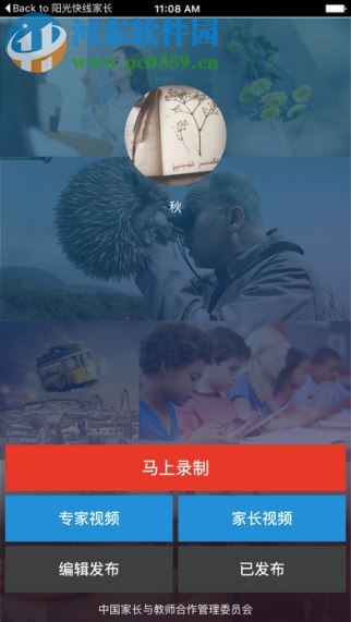 阳光快线教师(2)