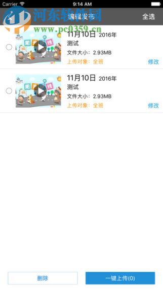 阳光快线教师(3)