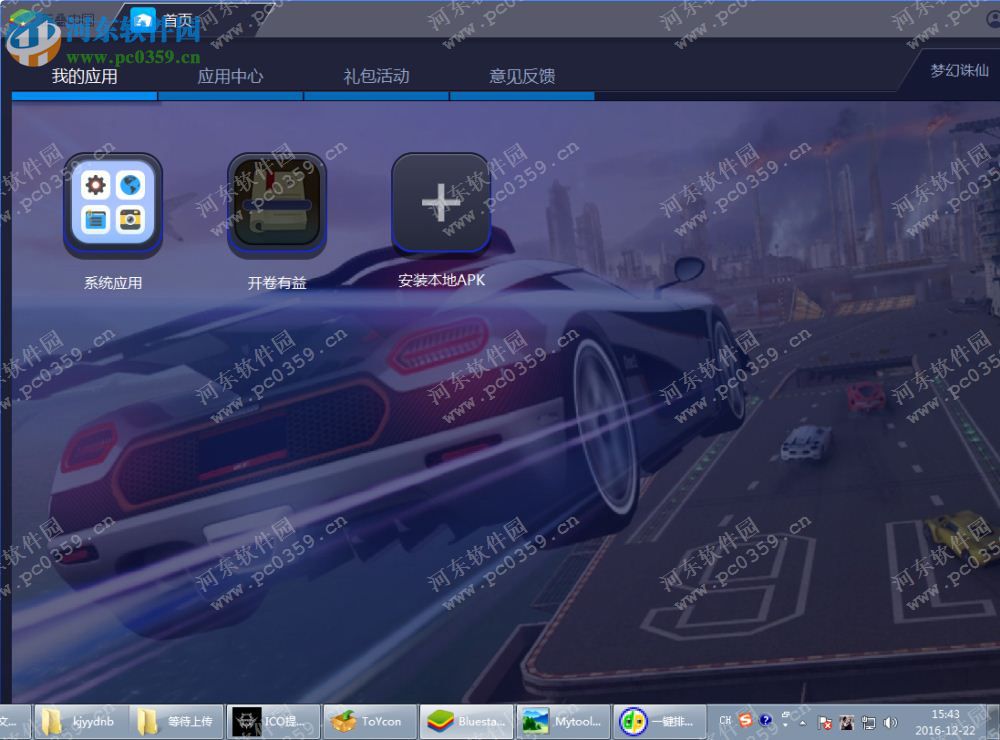 开卷有益电脑端运行方法 7.50 安卓模拟器版
