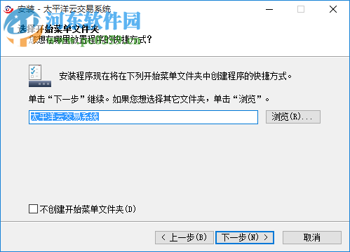 太平洋云交易系统下载 2.0 官方版