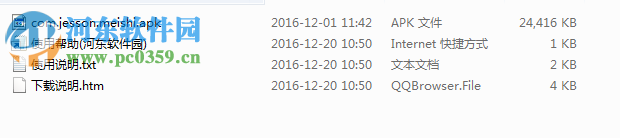 美食杰电脑端运行方法 6.1.7 安卓模拟器版