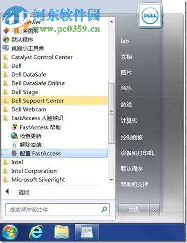 FastAccess(dell人脸识别软件) 2.4.95 官方版