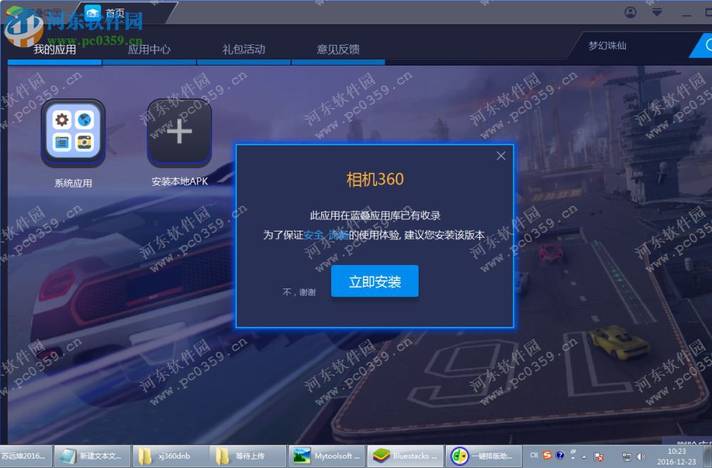 相机360下载 8.2 官方pc版