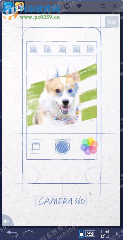 相机360下载 8.2 官方pc版
