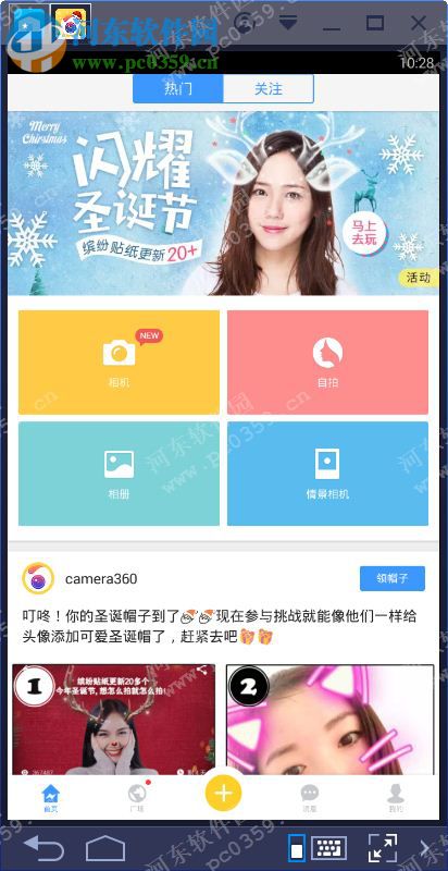 相机360下载 8.2 官方pc版