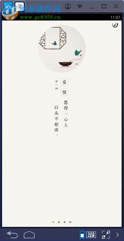 古诗词典电脑端运行方法 2.6.15 安卓模拟器版