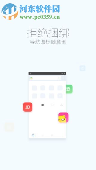 360手机浏览器(2)