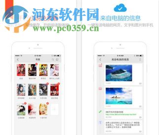 360手机浏览器(6)