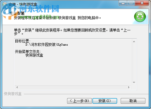 快狗游戏盒下载 1.0 免费版