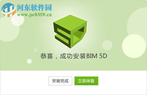广联达BIM5D软件下载 2016.12 官方版