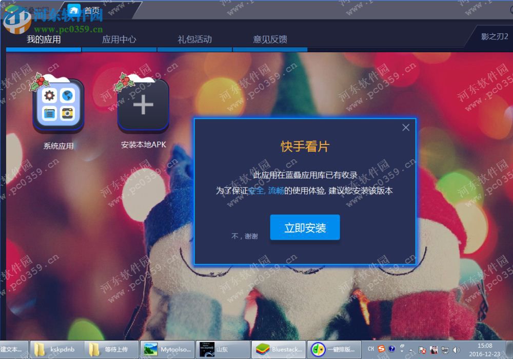 快手看片下载 9.3.47 pc版