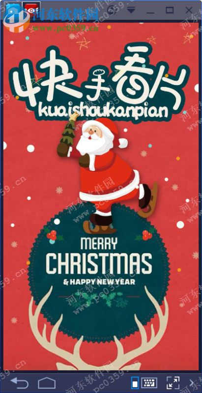 快手看片下载 9.3.47 pc版