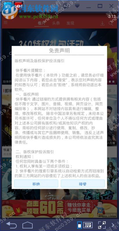 快手看片下载 9.3.47 pc版