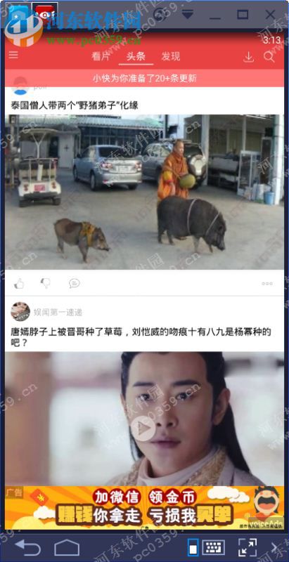 快手看片下载 9.3.47 pc版