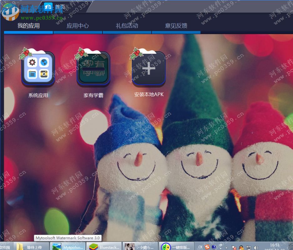 家有学霸学生听课版 4.1.4.1 官方pc版