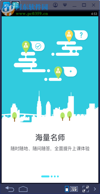 家有学霸学生听课版 4.1.4.1 官方pc版