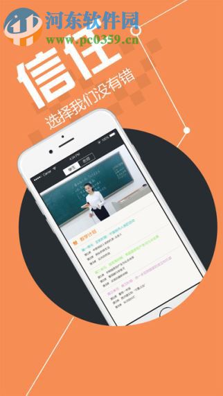 绣虎家长助手(4)