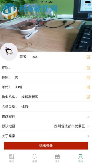 案案律师助手(2)